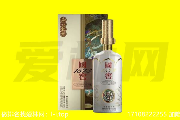 喀什塔什库尔干县回收国窖1573